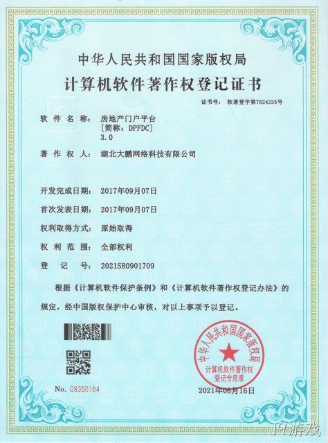 房地产门户平台[简称:DPFDC] 3.0