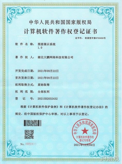 图册展示系统1.0