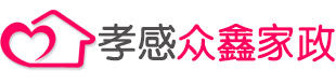 合作项目:孝感市众鑫家政服务有限责任公司官网建设、改版改版、域名、服务器、网站维护等
