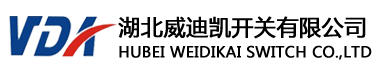 合作项目:湖北威迪凯开关有限公司官网建设、域名、服务器、网站维护等